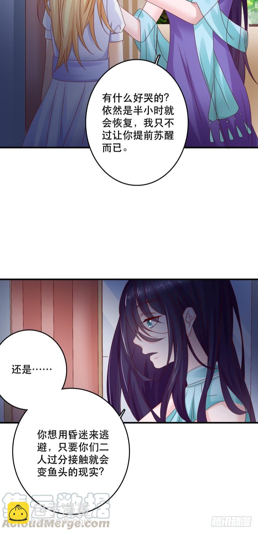 深海女巫&mdash;&mdash;绯娅！-第51话