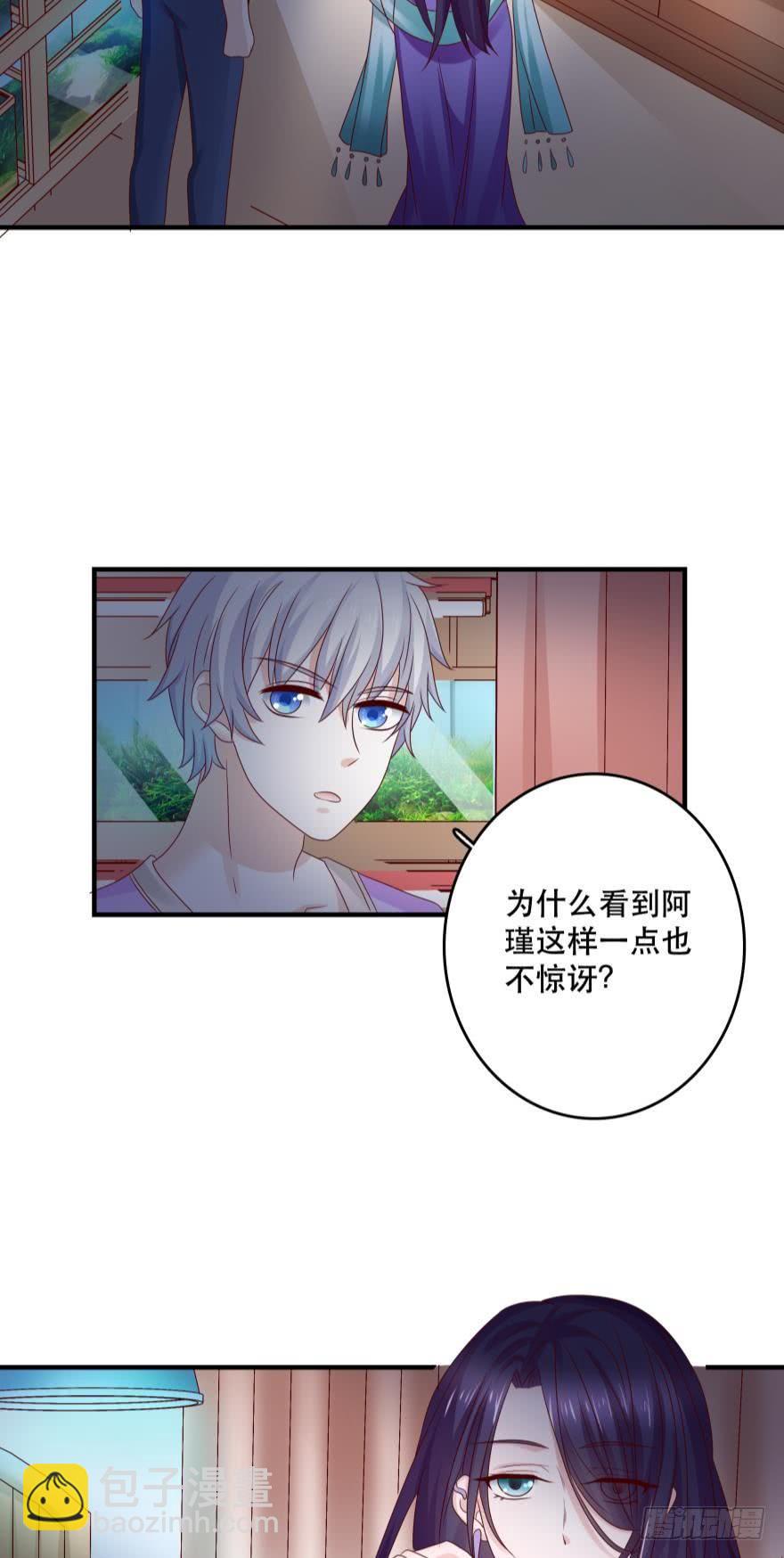 深海女巫&mdash;&mdash;绯娅！-第51话