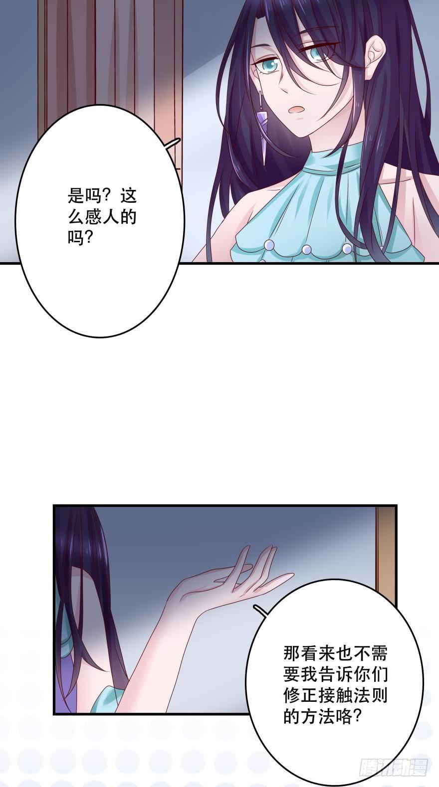 深海女巫&mdash;&mdash;绯娅！-第51话
