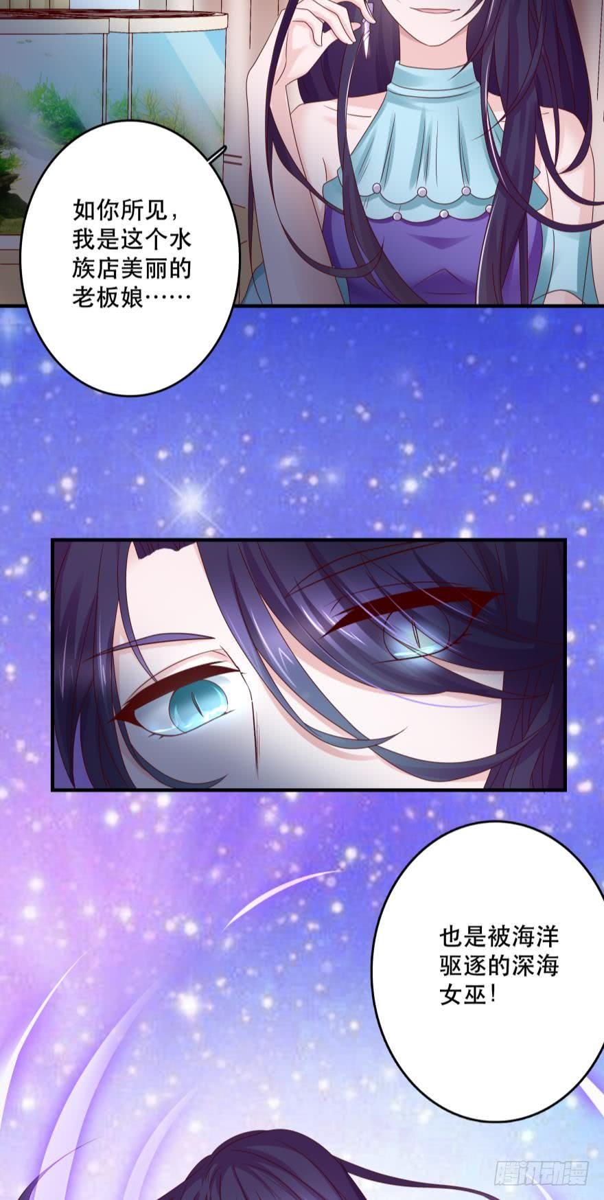深海女巫&mdash;&mdash;绯娅！-第51话