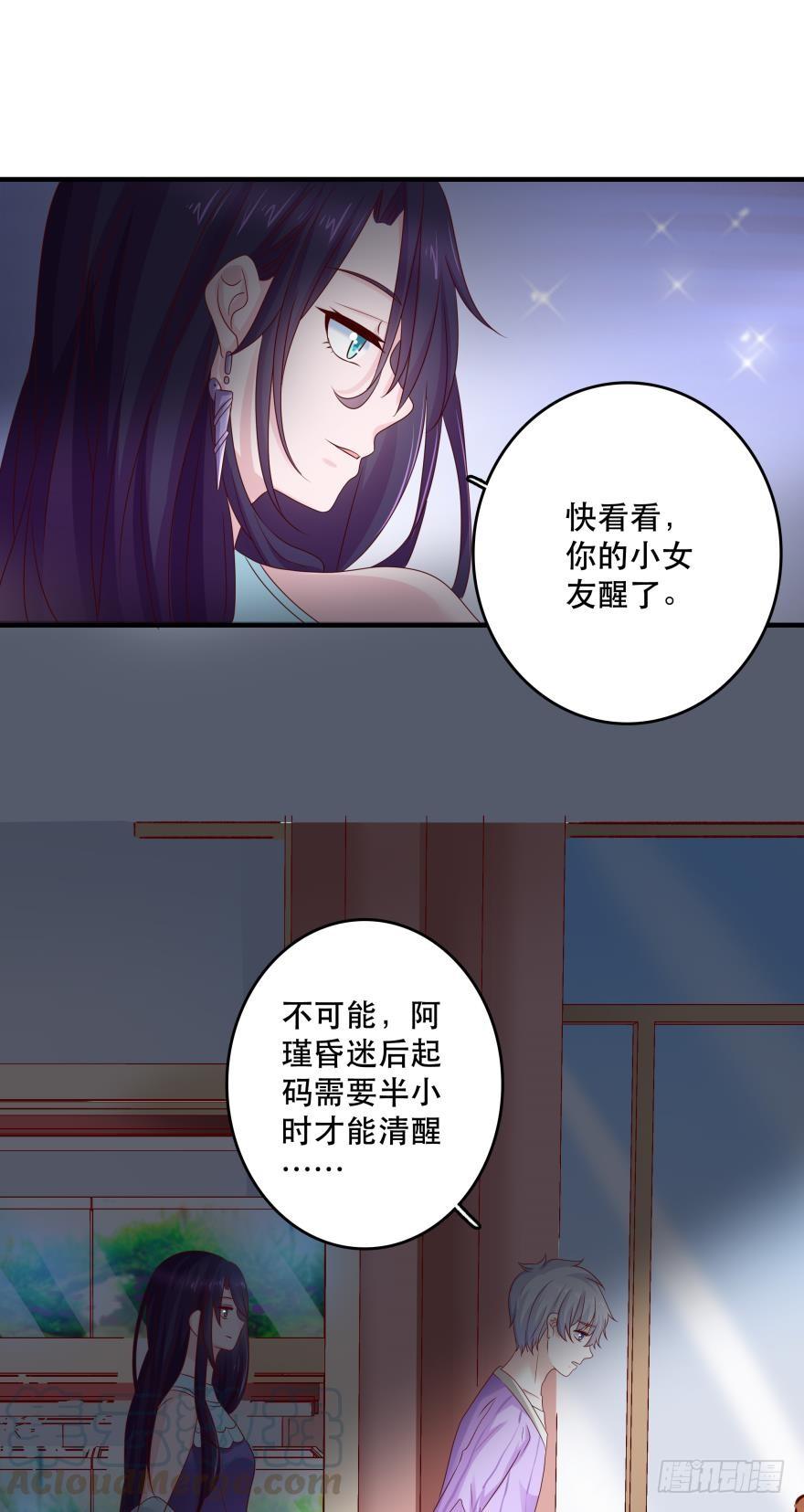 深海女巫&mdash;&mdash;绯娅！-第51话