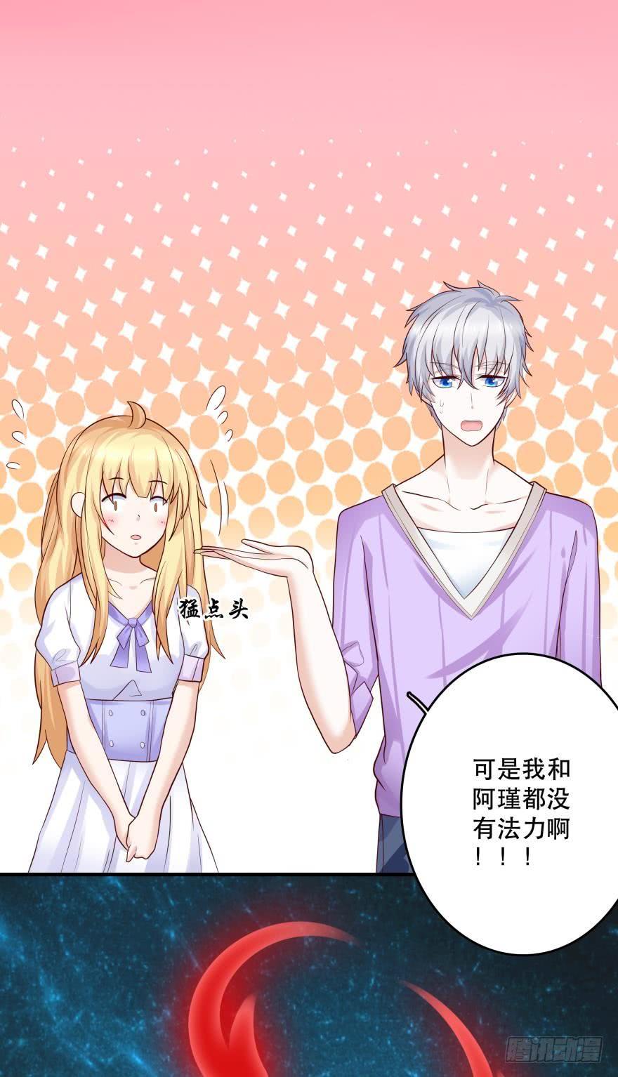宝物泣血-第53话