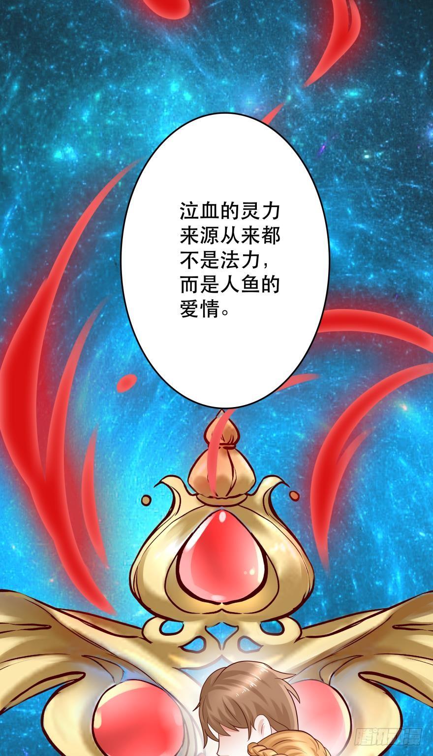 宝物泣血-第53话