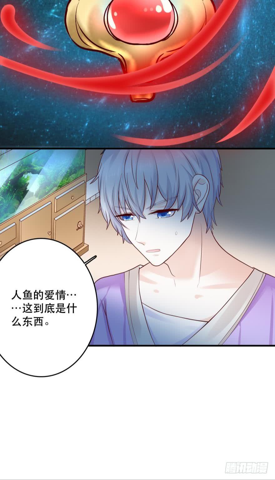 宝物泣血-第53话