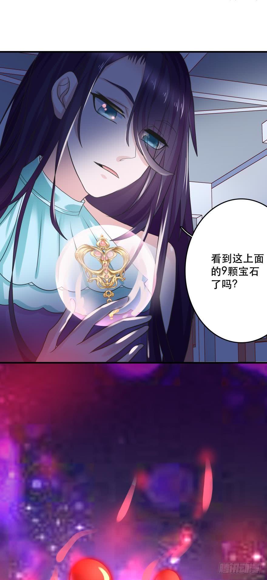宝物泣血-第53话