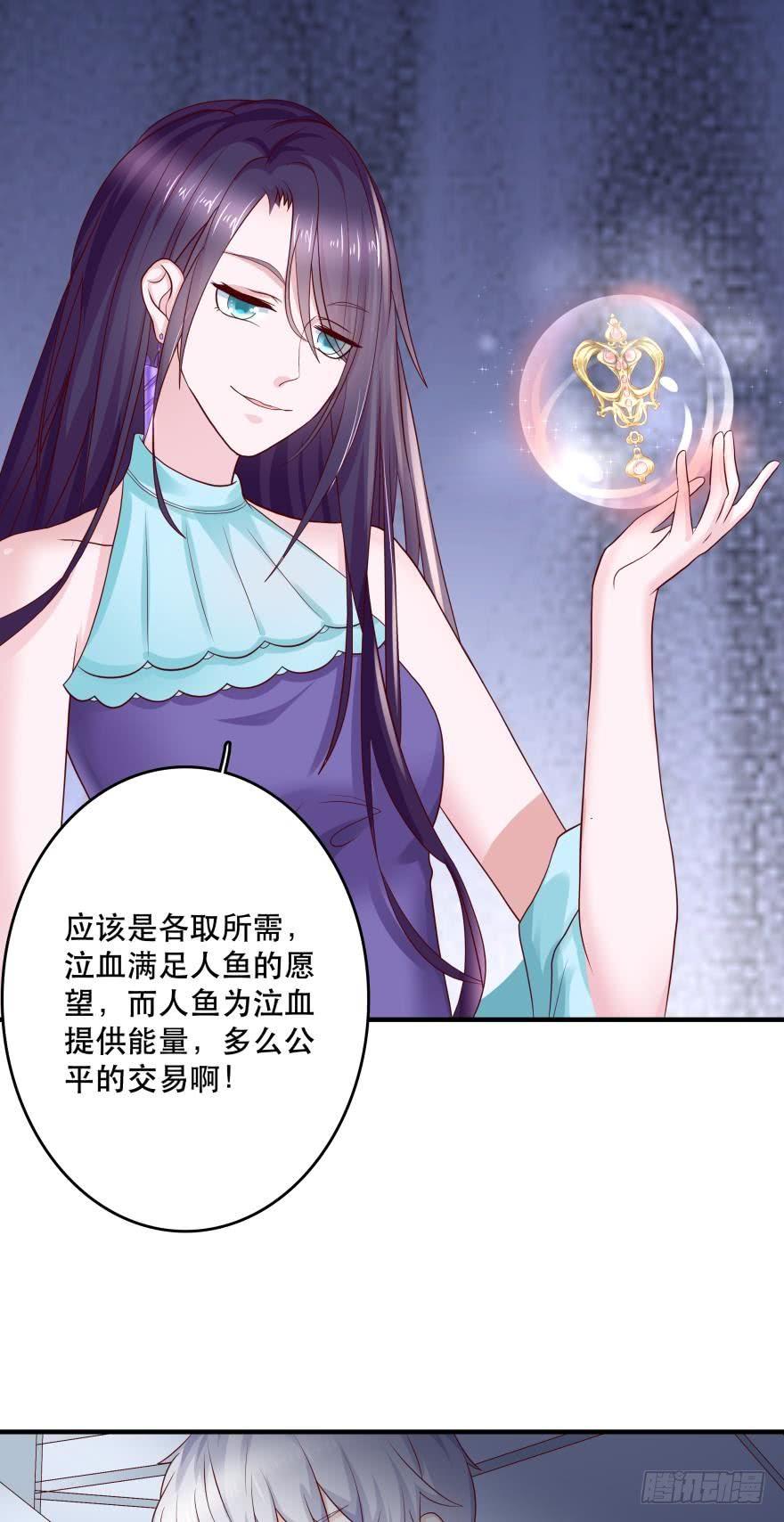 宝物泣血-第53话