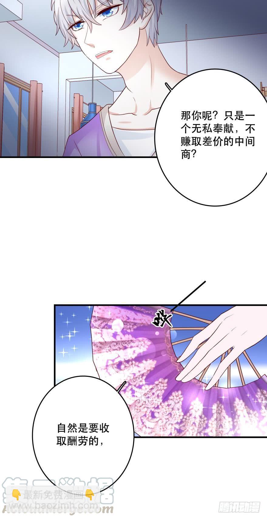 宝物泣血-第53话