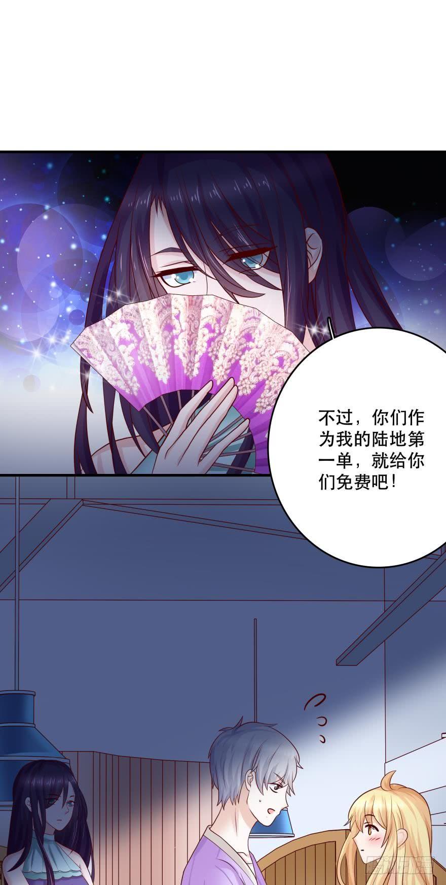 宝物泣血-第53话