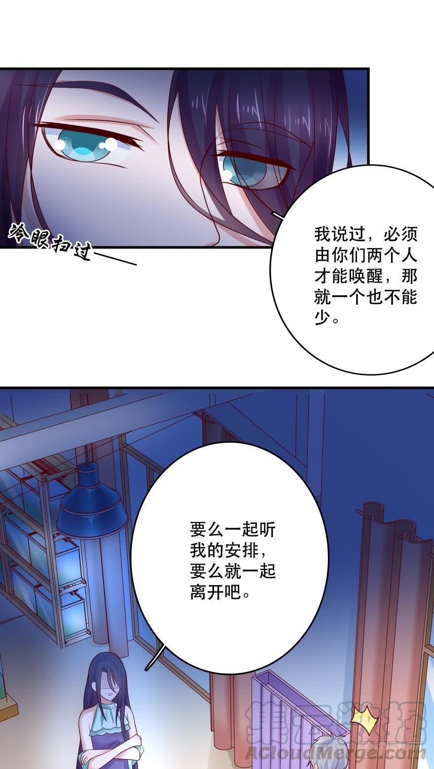 宝物泣血-第53话