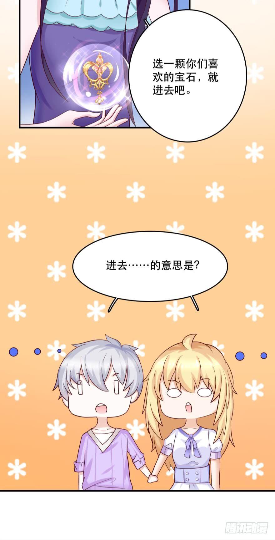 宝物泣血-第53话