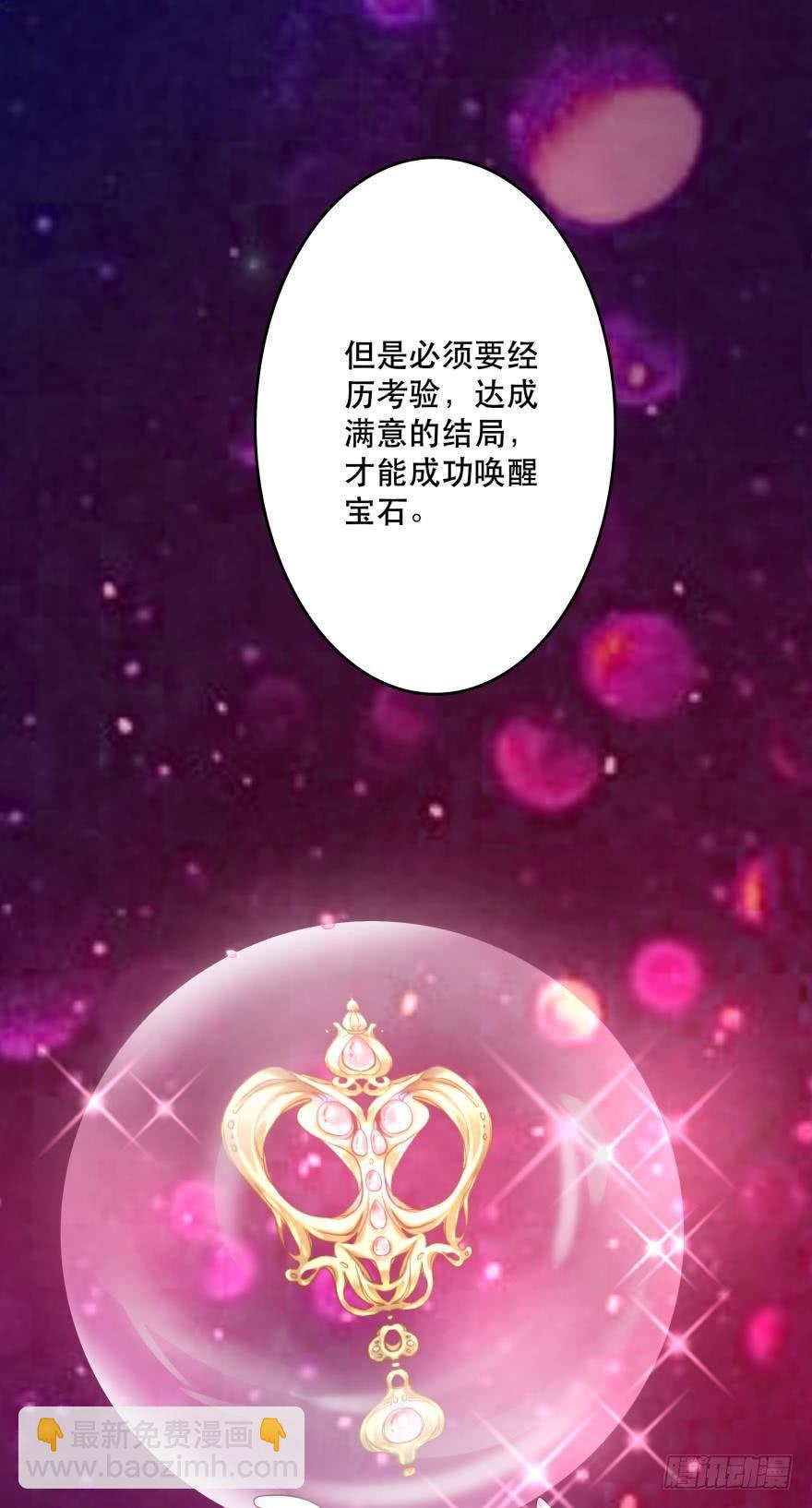 宝物泣血-第53话