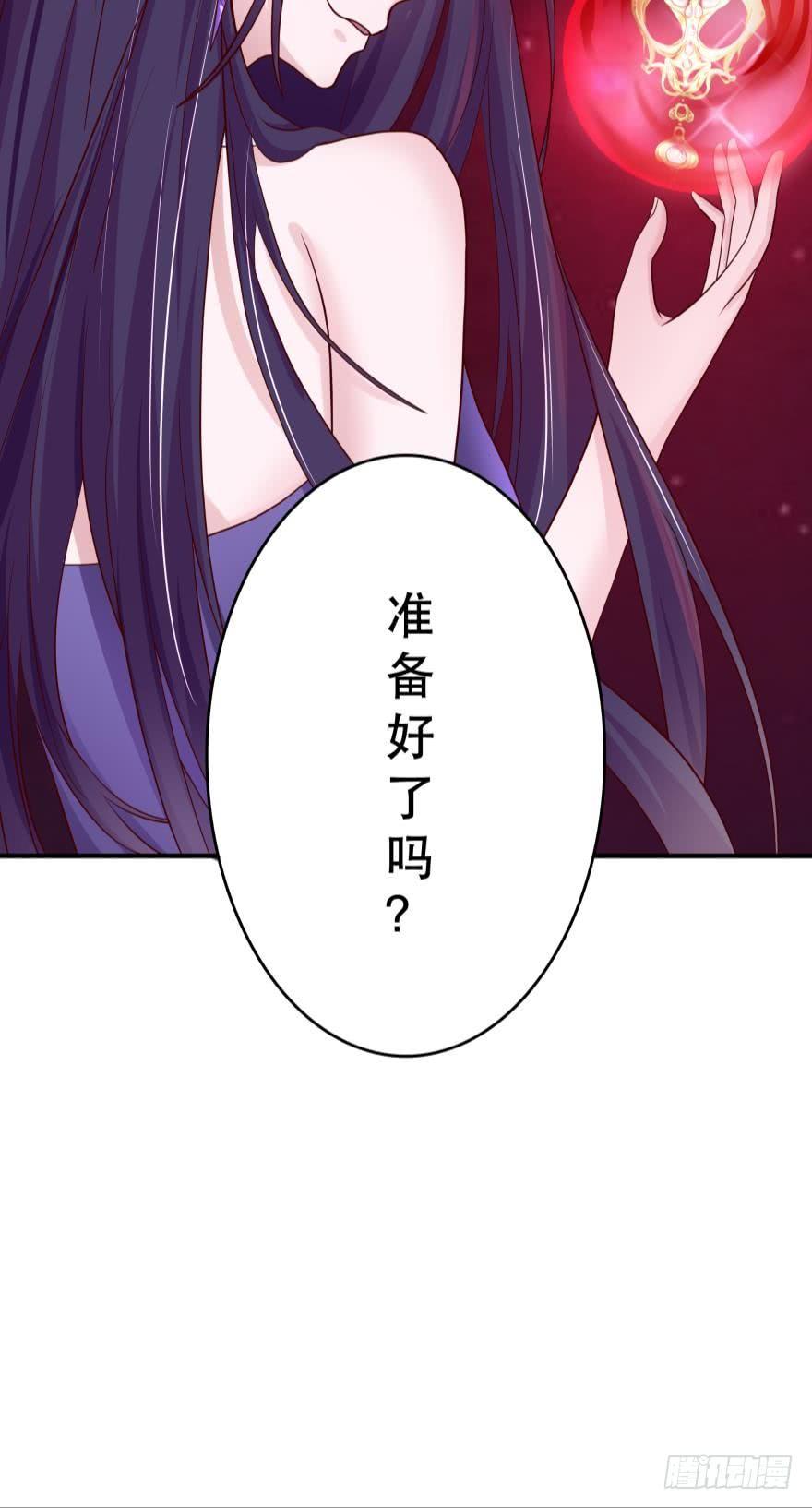 宝物泣血-第53话