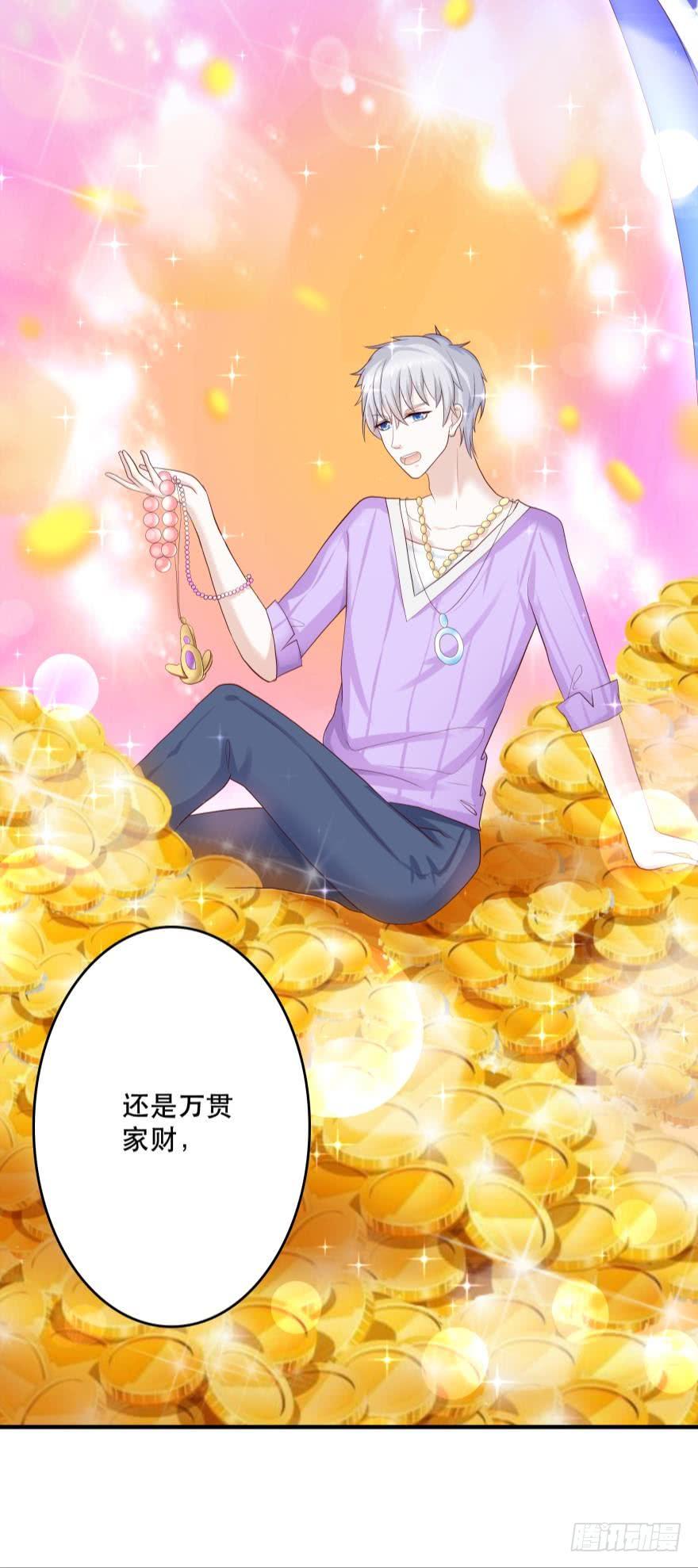宝物泣血-第53话