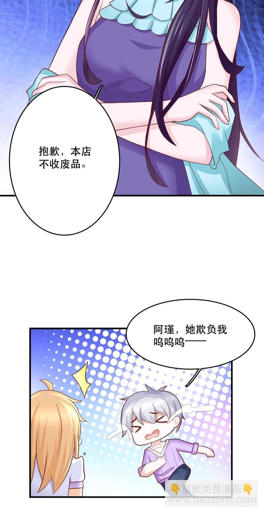 宝物泣血-第53话