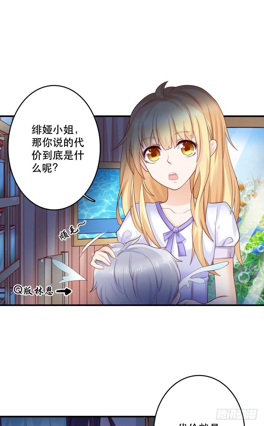 宝物泣血-第53话