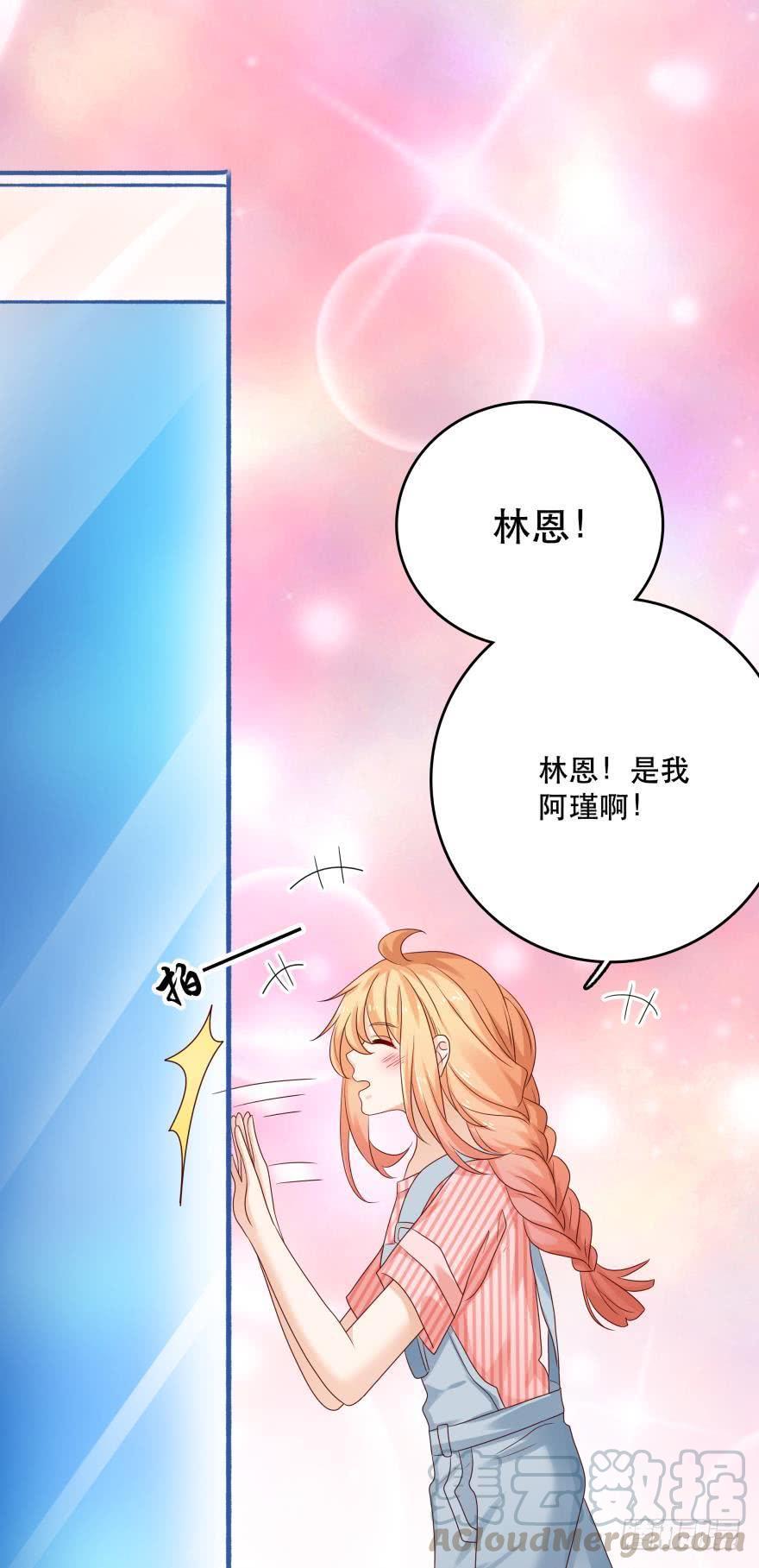 并不愉快的开始-第55话