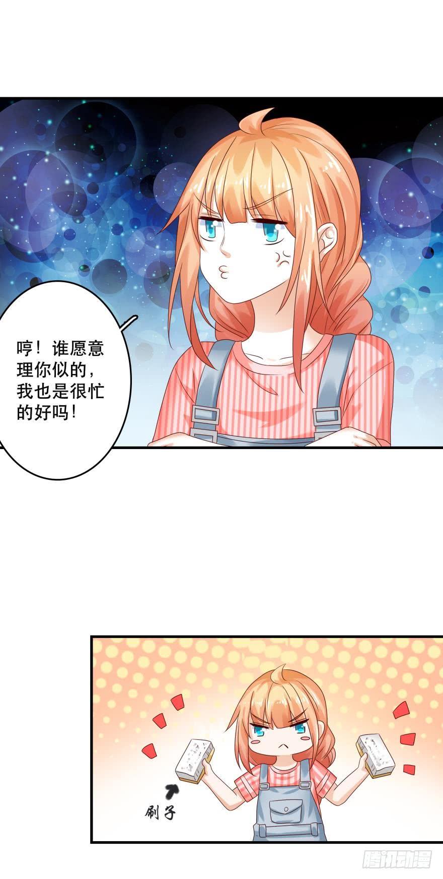 并不愉快的开始-第55话