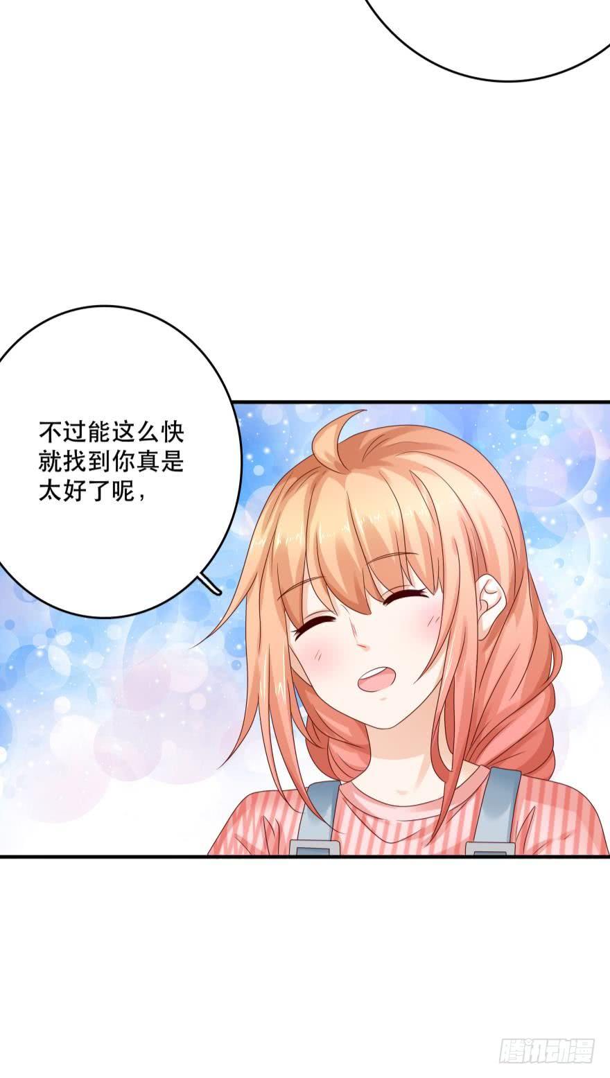 并不愉快的开始-第55话
