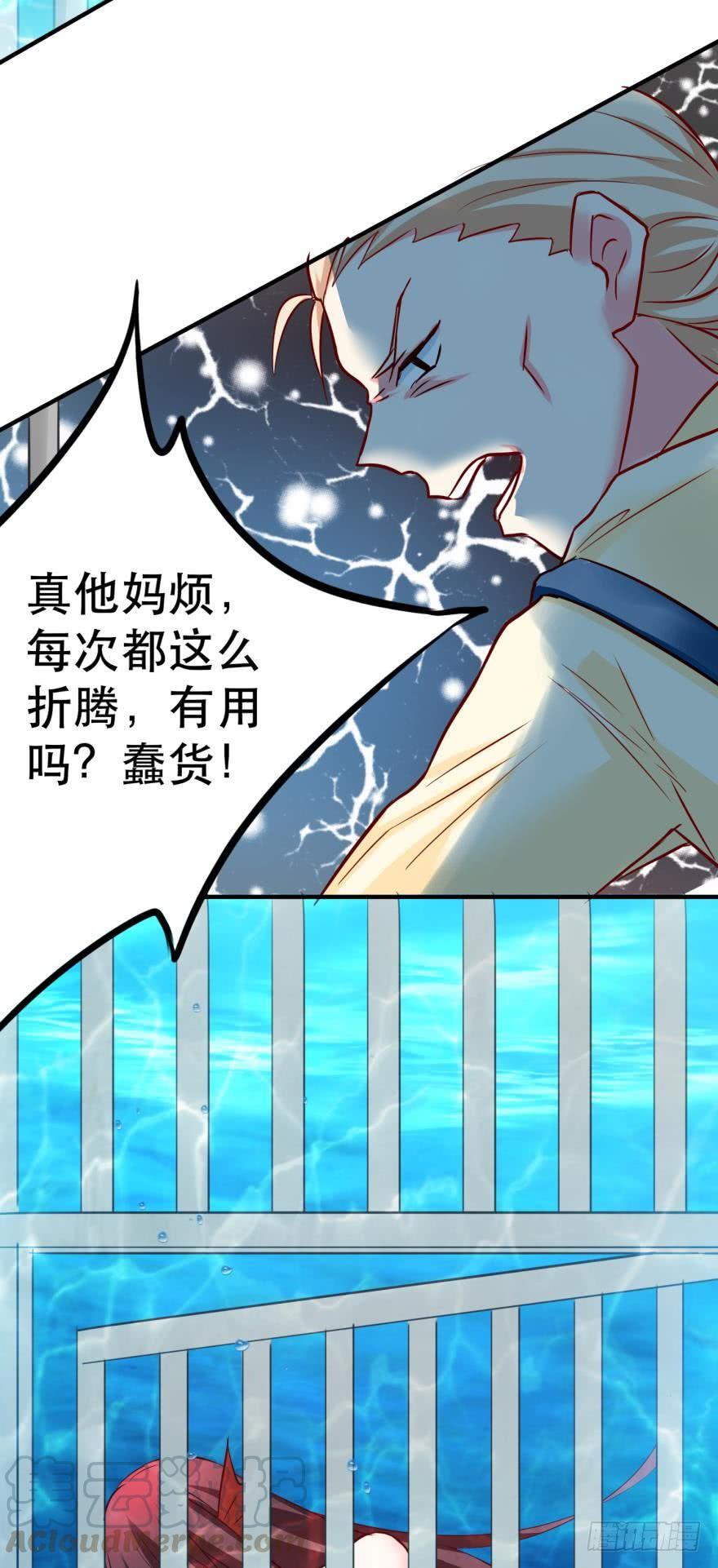 人鱼首秀-第57话
