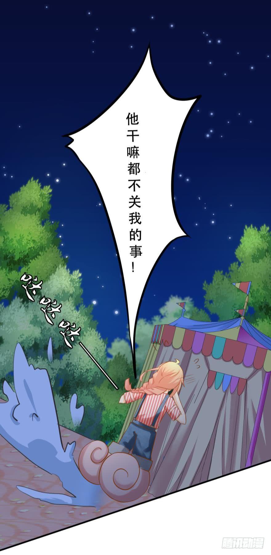 致命迷幻剂&mdash;&mdash;鲛花-第59话