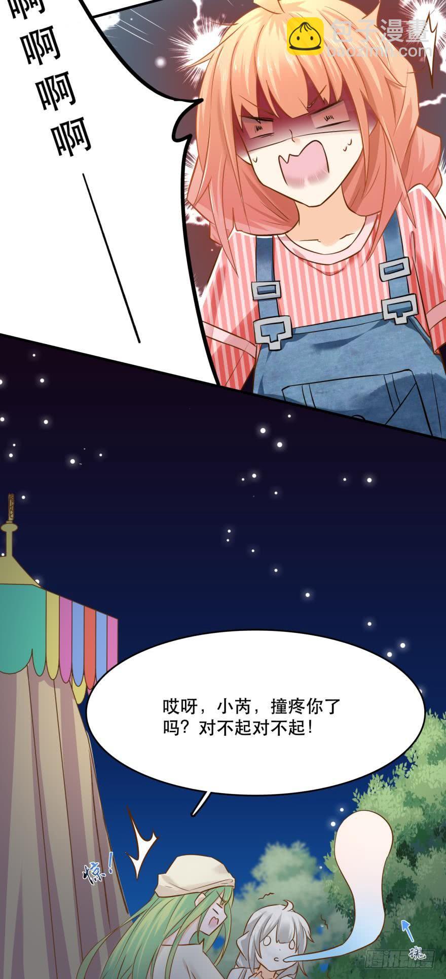 致命迷幻剂&mdash;&mdash;鲛花-第59话