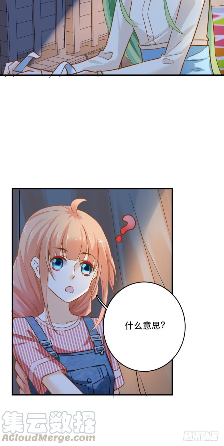 致命迷幻剂&mdash;&mdash;鲛花-第59话