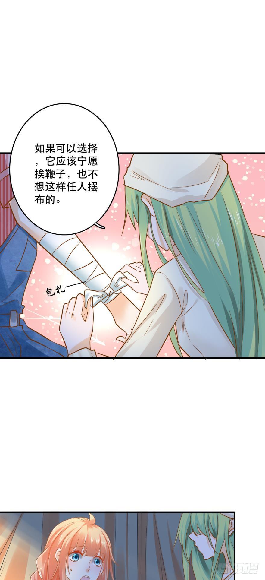 致命迷幻剂&mdash;&mdash;鲛花-第59话