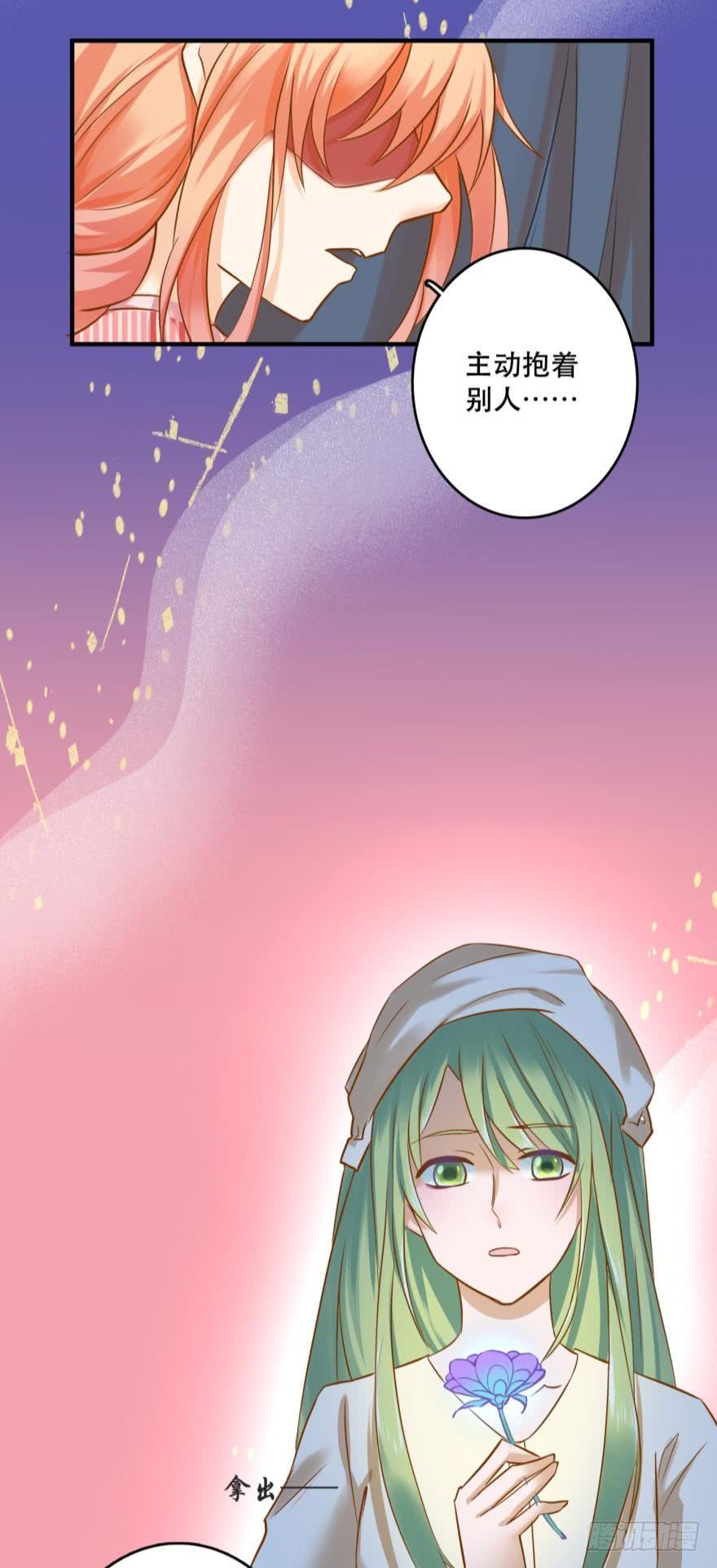 致命迷幻剂&mdash;&mdash;鲛花-第59话