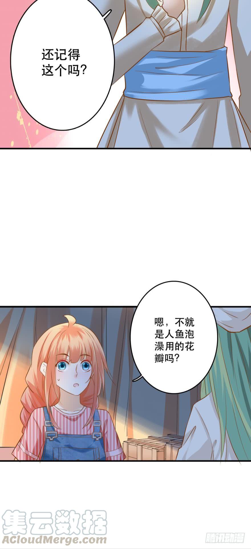 致命迷幻剂&mdash;&mdash;鲛花-第59话