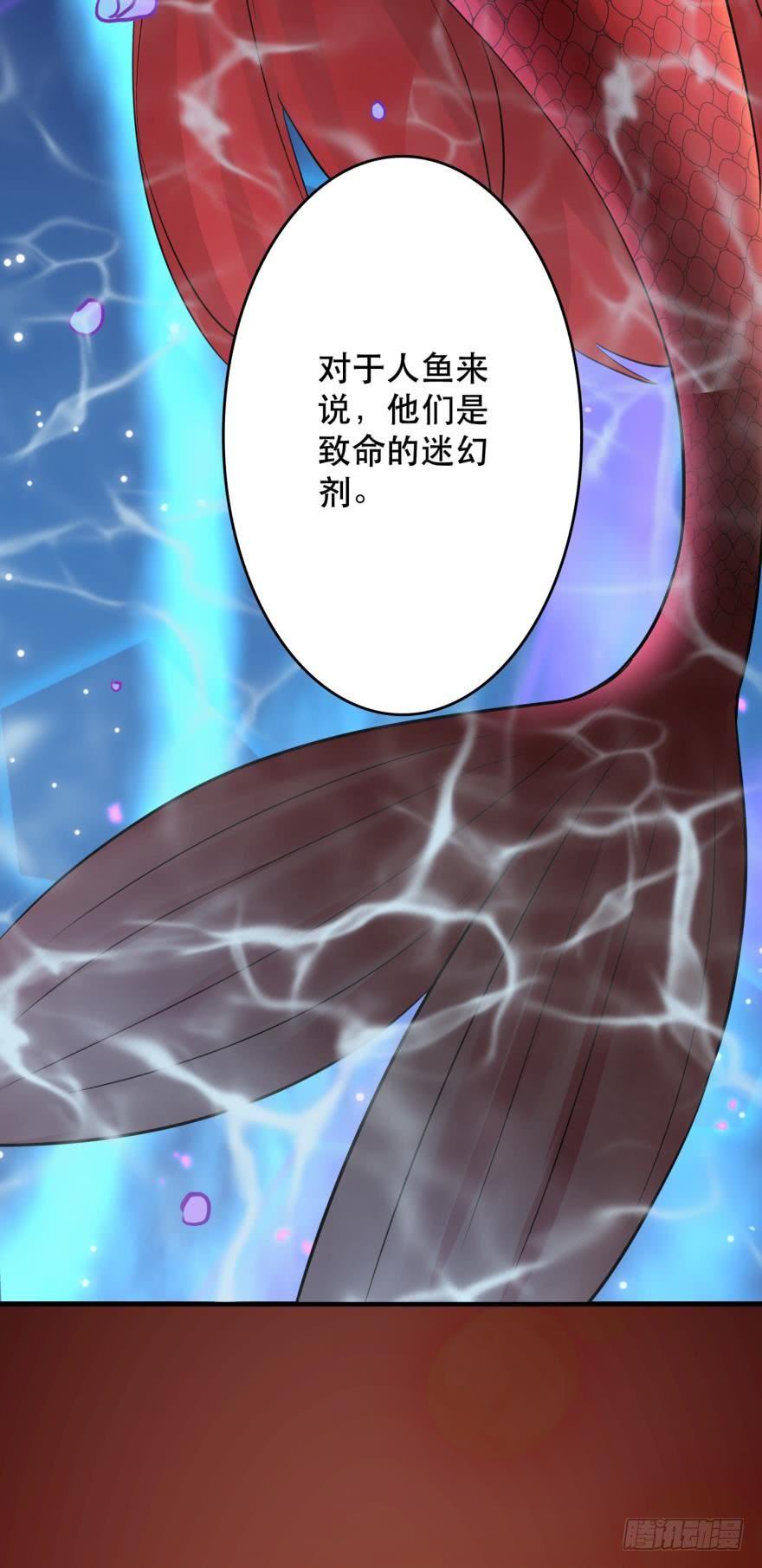 致命迷幻剂&mdash;&mdash;鲛花-第59话