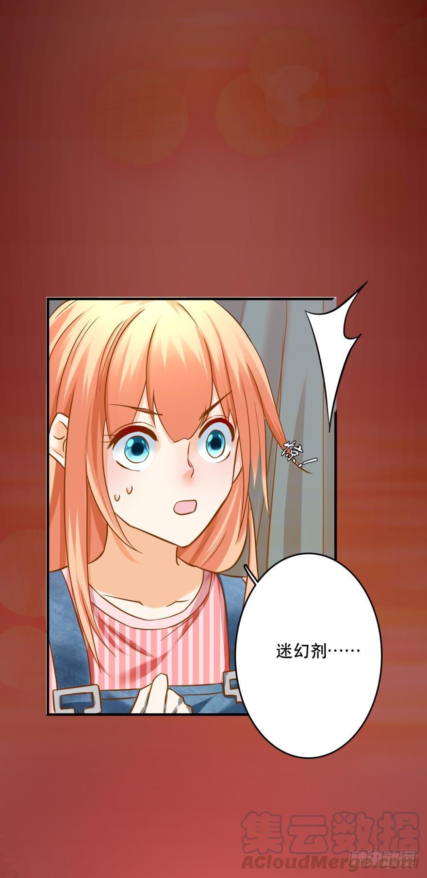 致命迷幻剂&mdash;&mdash;鲛花-第59话