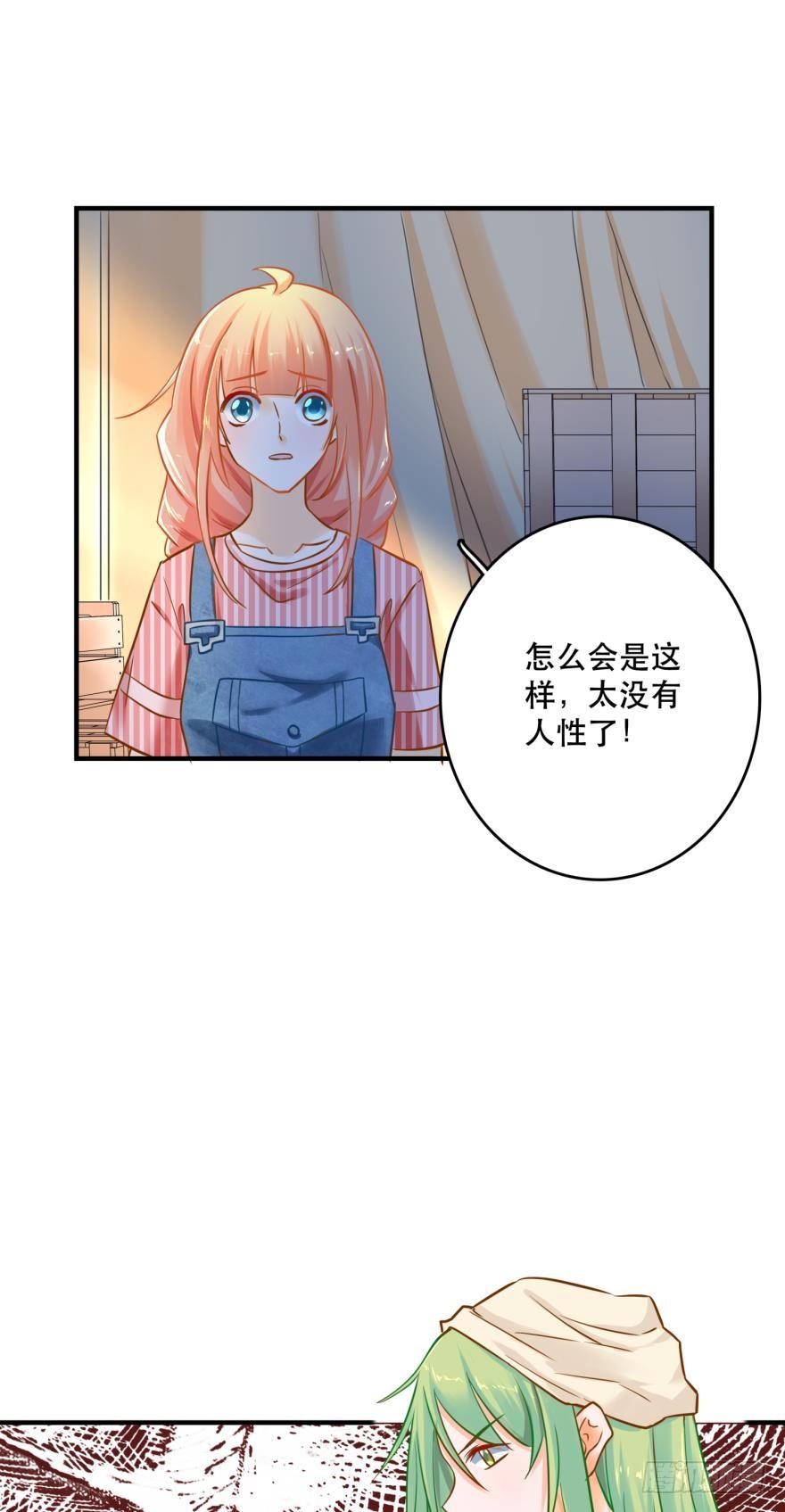 致命迷幻剂&mdash;&mdash;鲛花-第59话