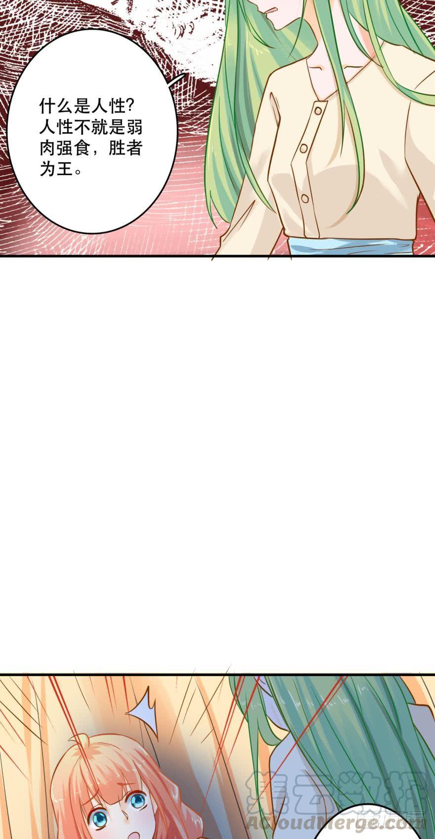 致命迷幻剂&mdash;&mdash;鲛花-第59话