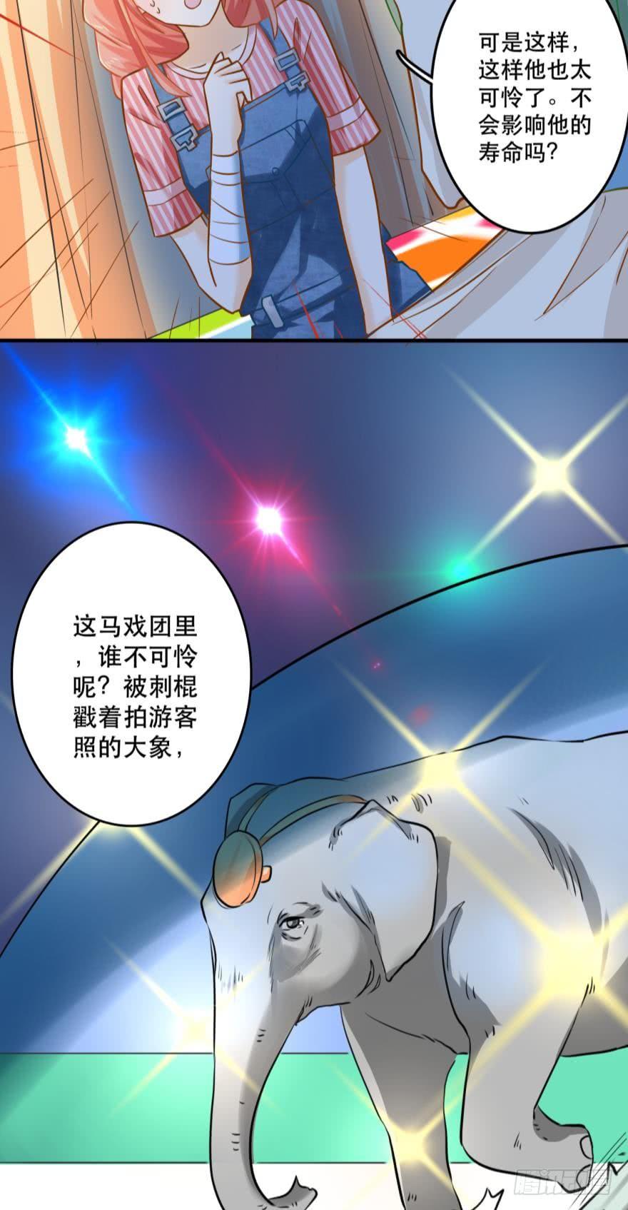 致命迷幻剂&mdash;&mdash;鲛花-第59话