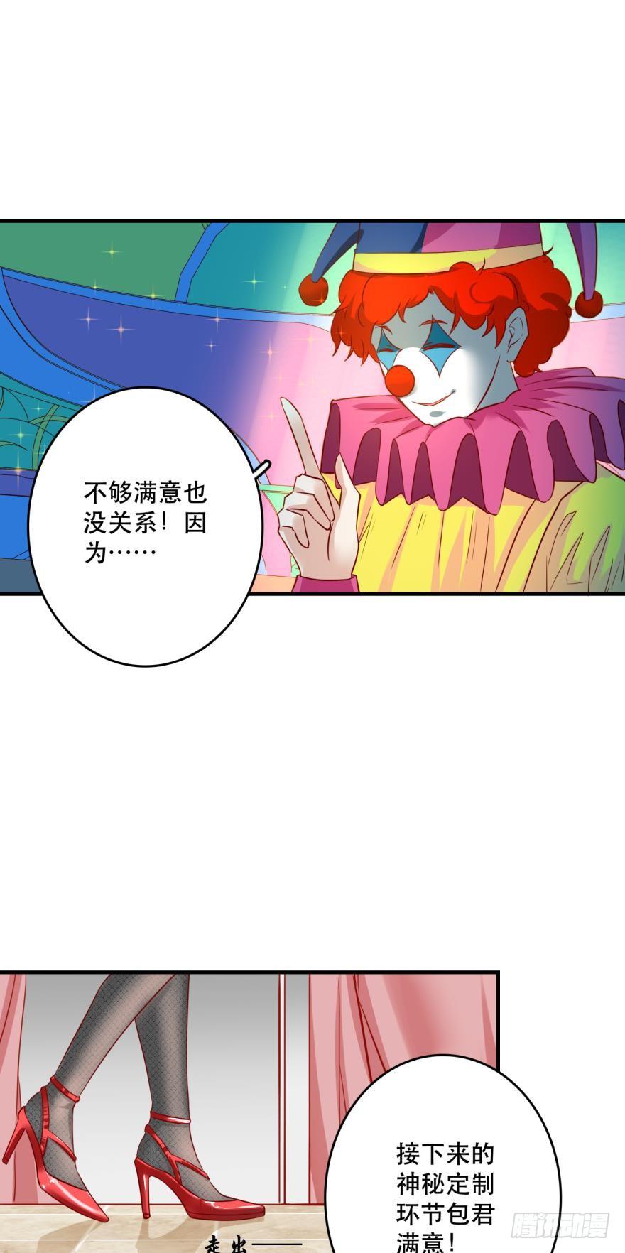 致命迷幻剂&mdash;&mdash;鲛花-第59话