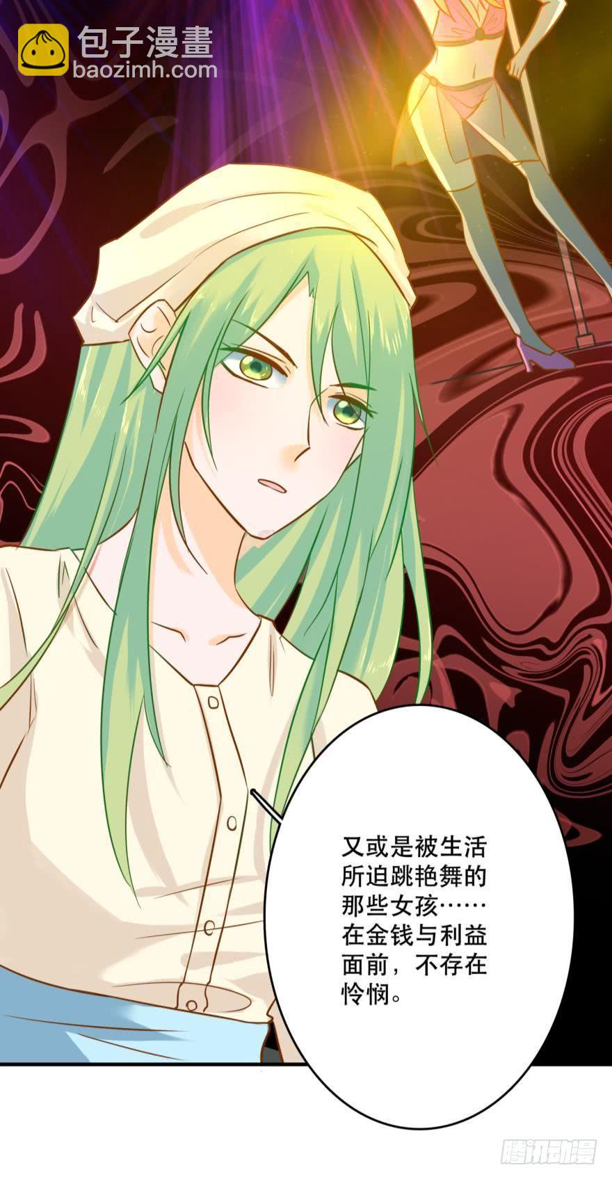 致命迷幻剂&mdash;&mdash;鲛花-第59话