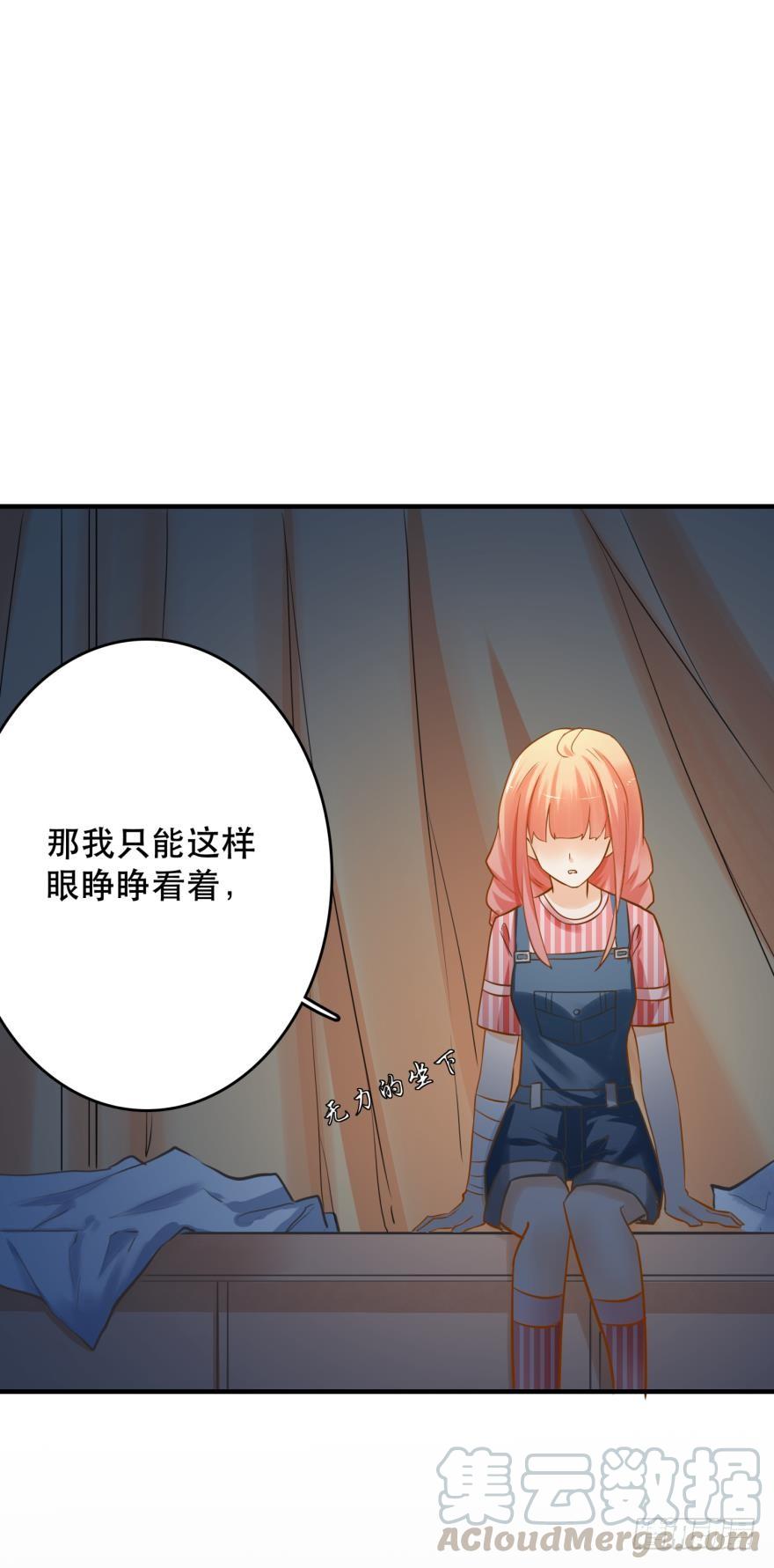 致命迷幻剂&mdash;&mdash;鲛花-第59话