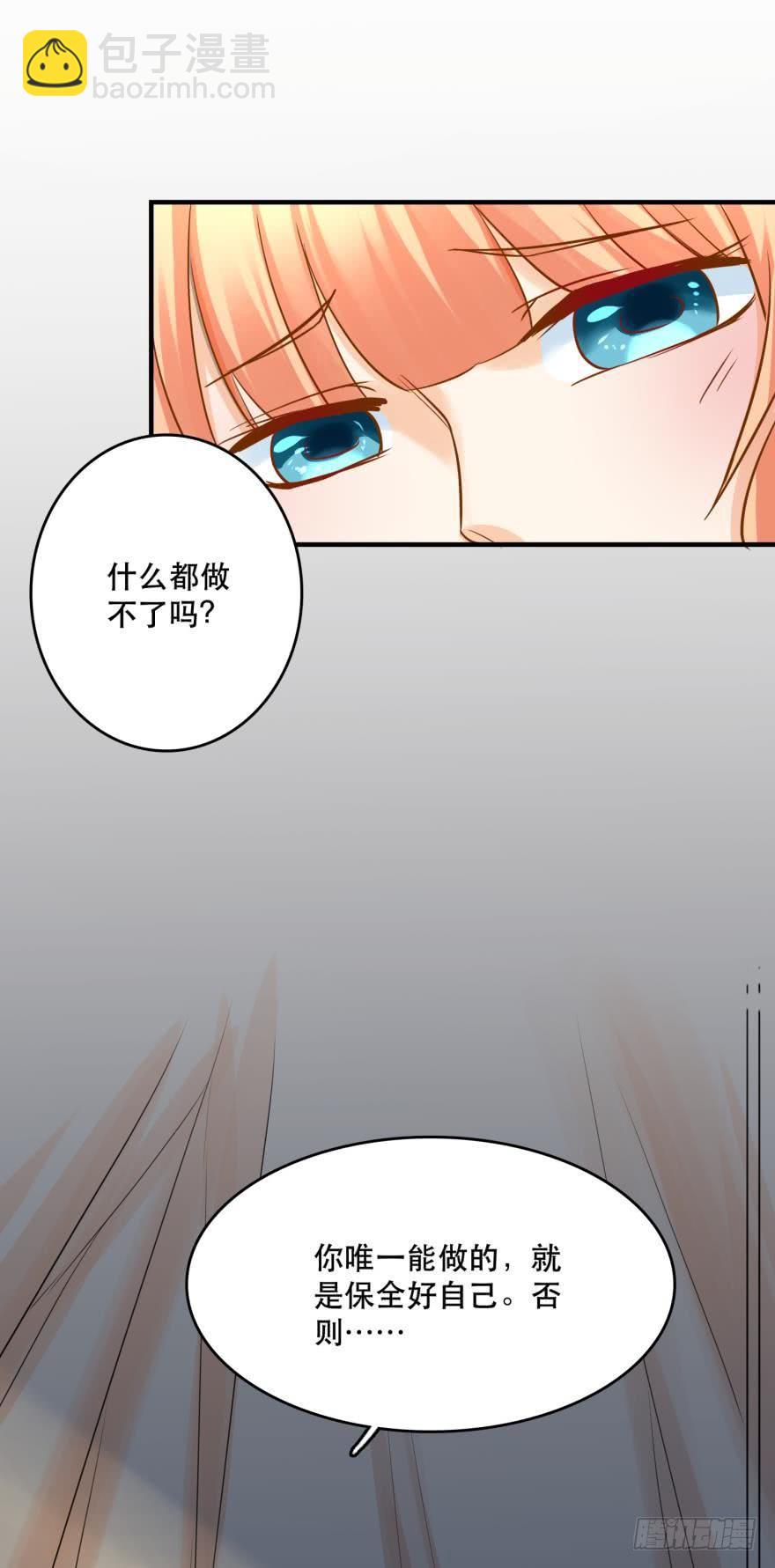 致命迷幻剂&mdash;&mdash;鲛花-第59话