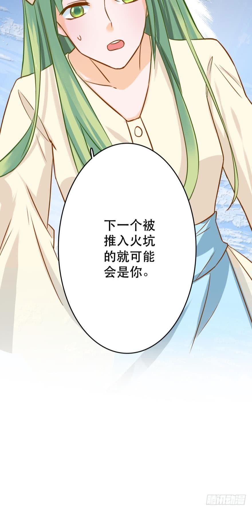 致命迷幻剂&mdash;&mdash;鲛花-第59话
