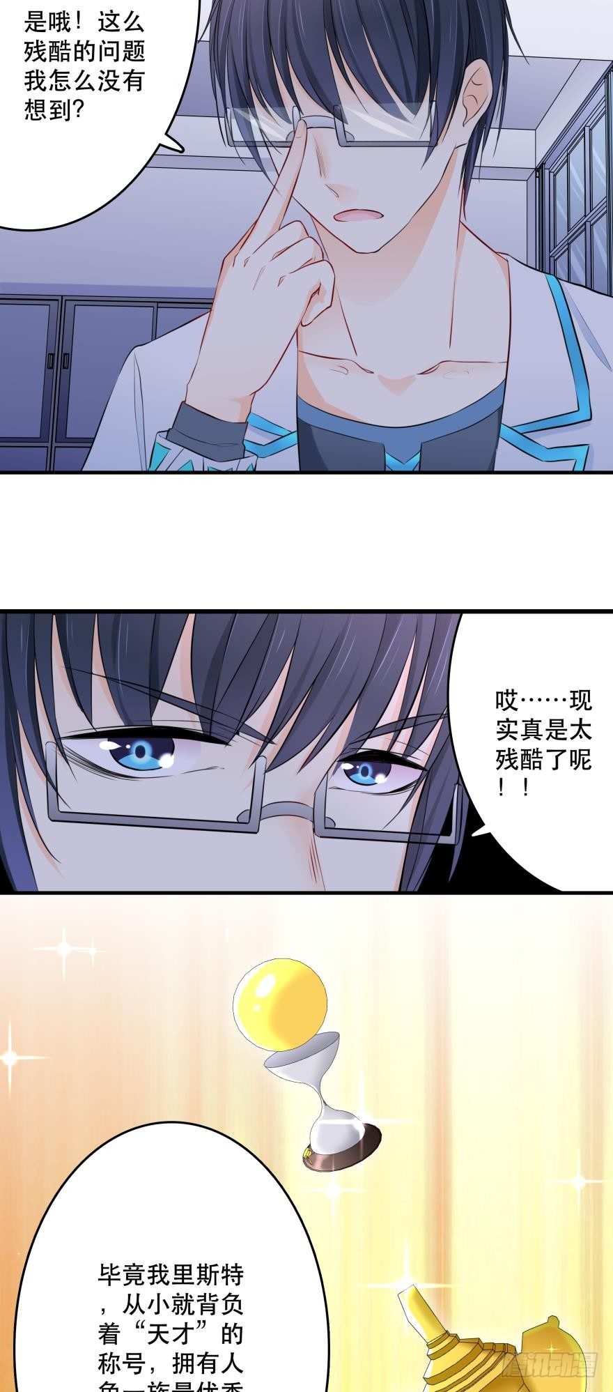 你们背着我干什么？！-第7话