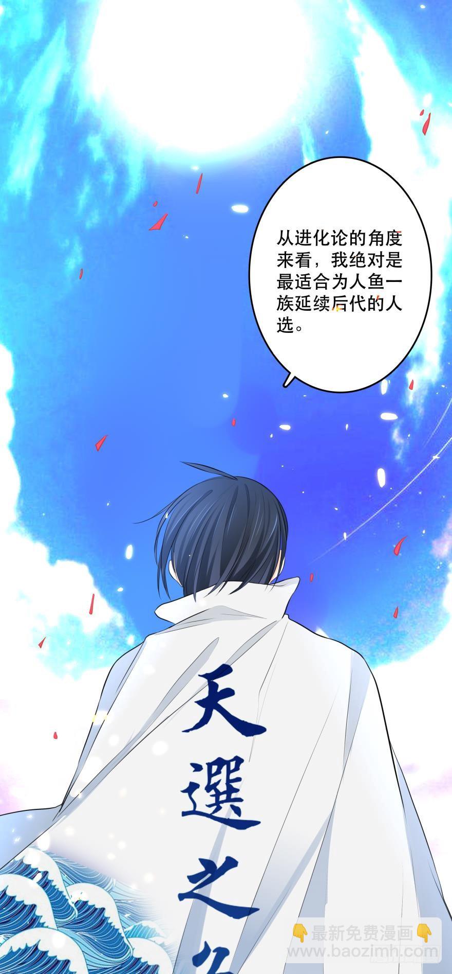 你们背着我干什么？！-第7话