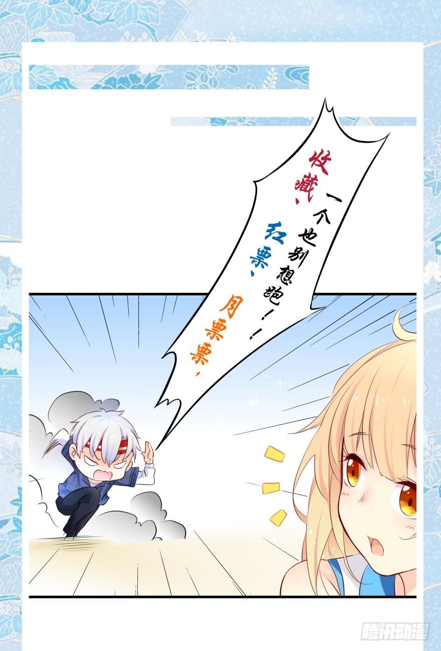 你们背着我干什么？！-第7话
