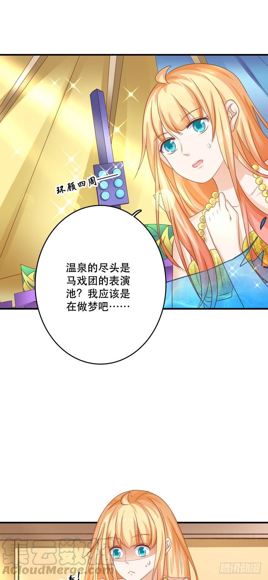 梦境小剧场&middot;下(1/2)-第61话