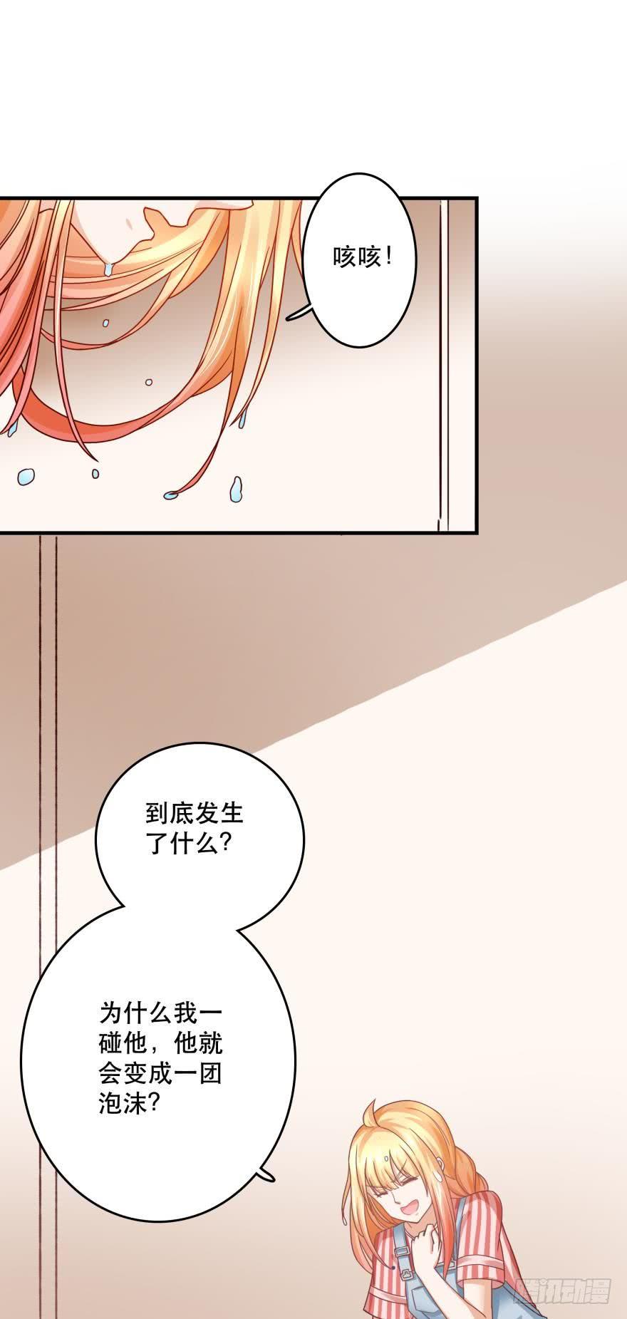 求助-第63话