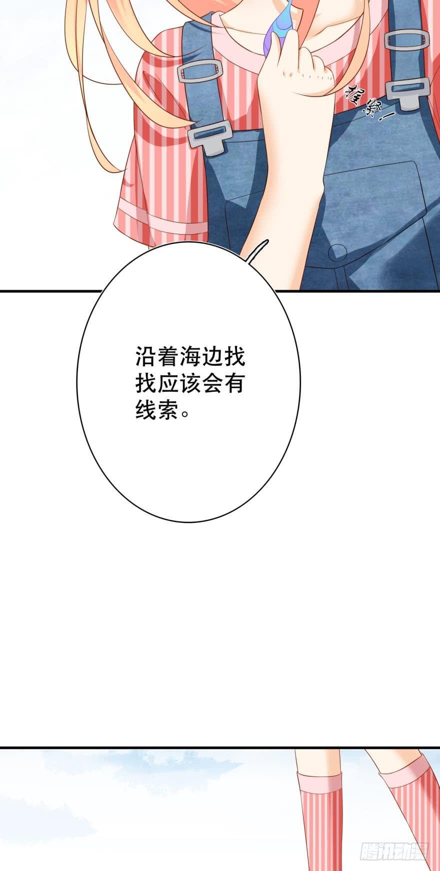 新的线索-第65话