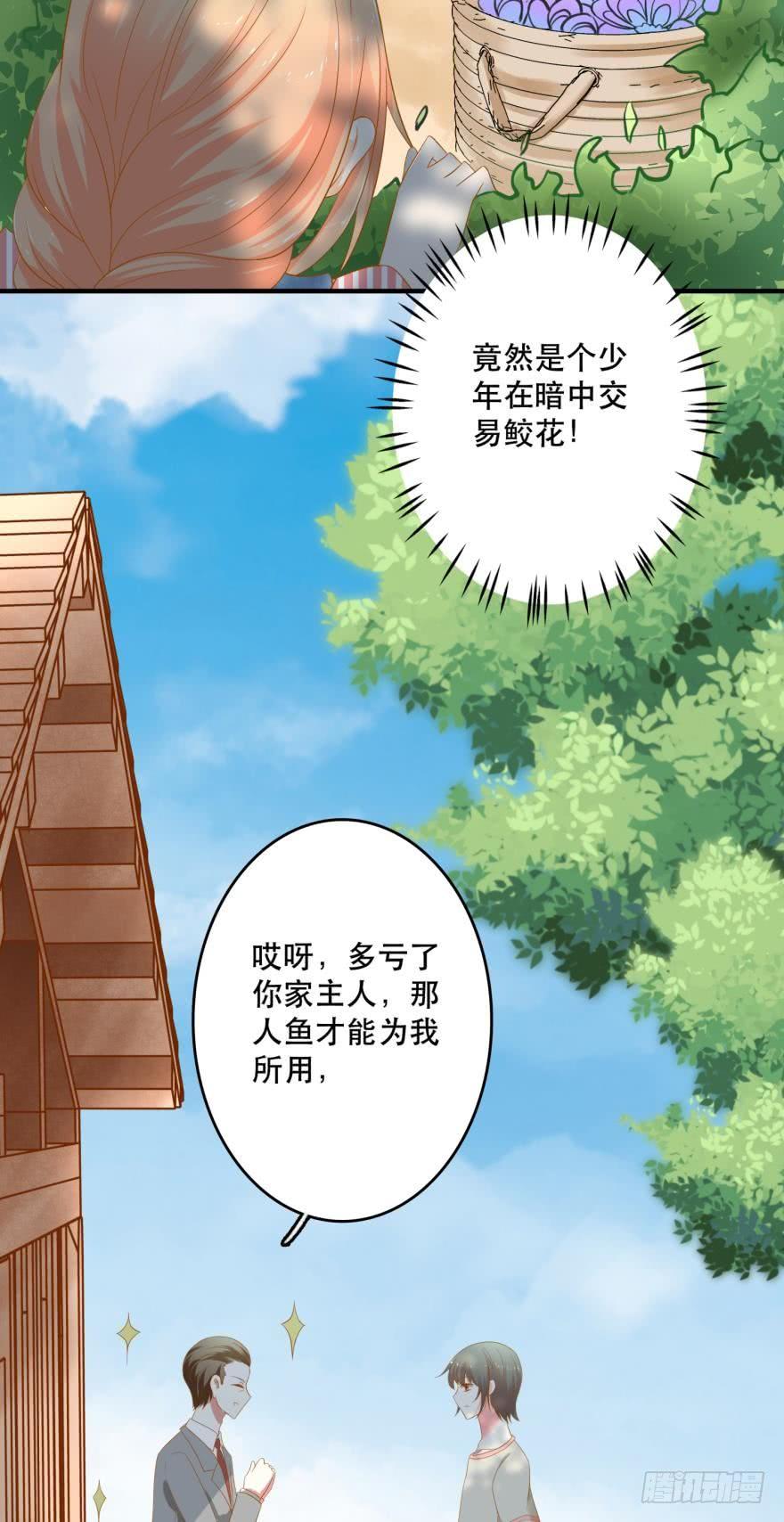 新的线索-第65话
