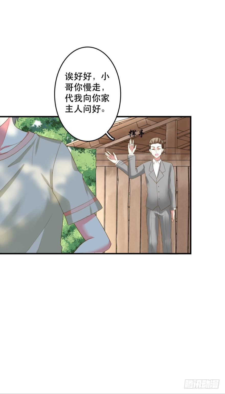 新的线索-第65话