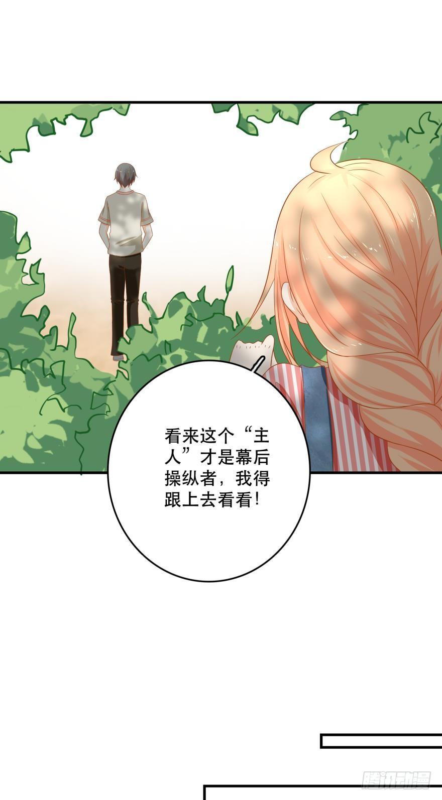新的线索-第65话