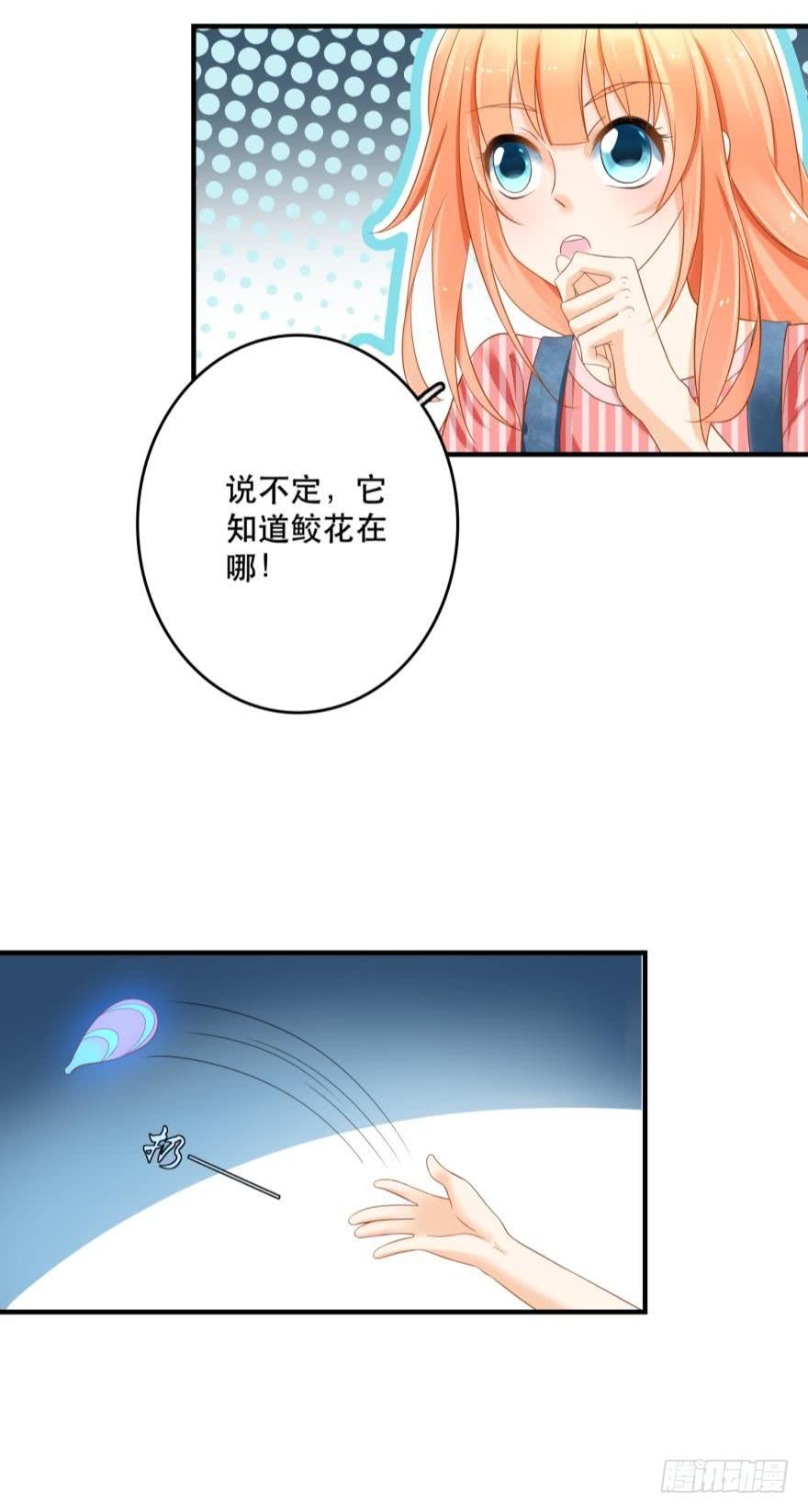 新的线索-第65话
