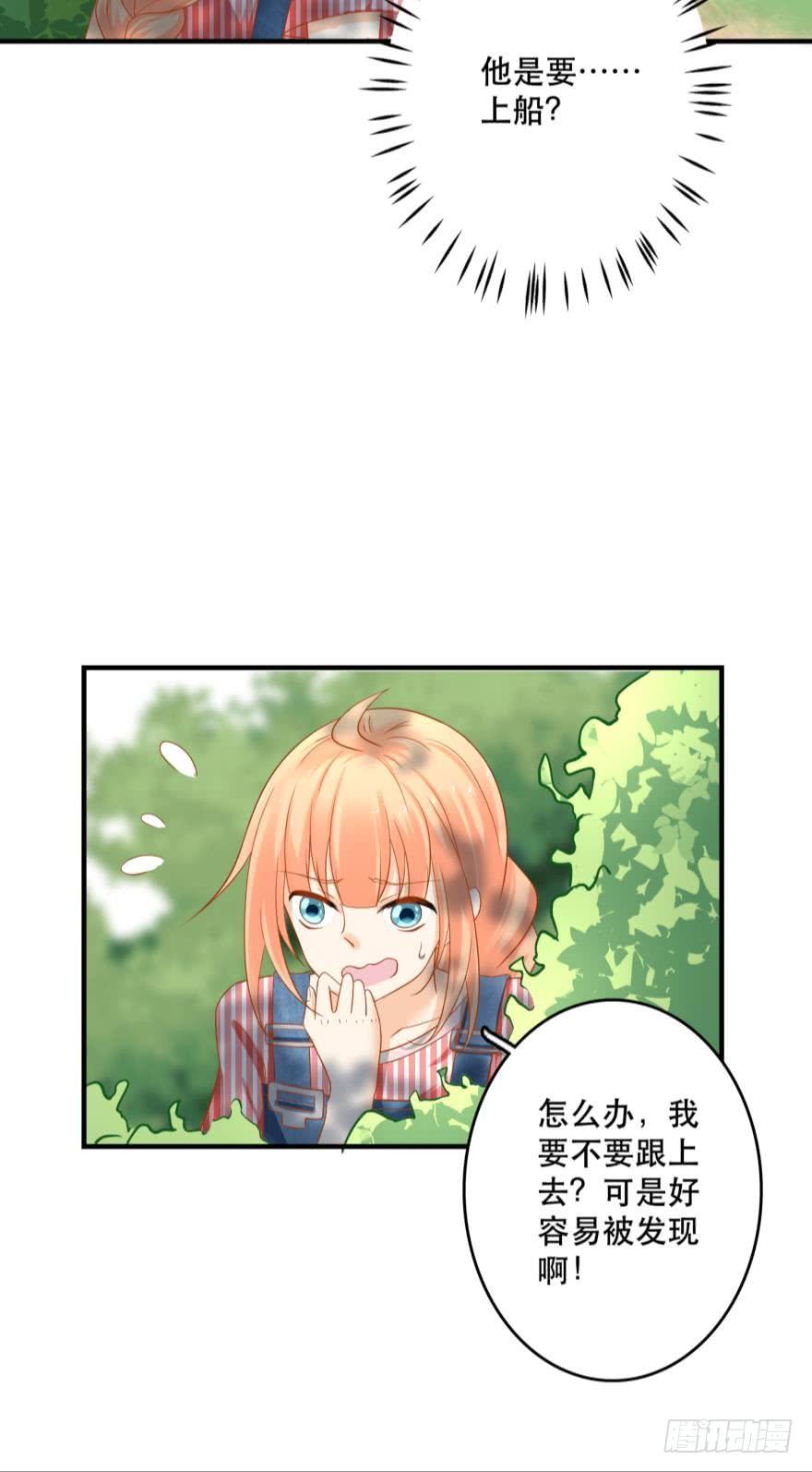 新的线索-第65话